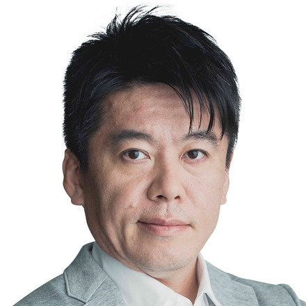 実業家 堀江